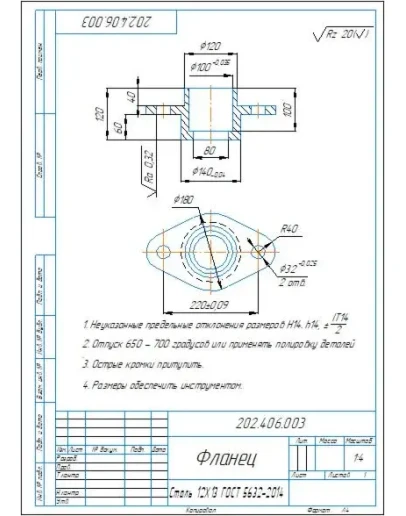 Чертеж и 3D модель детали 