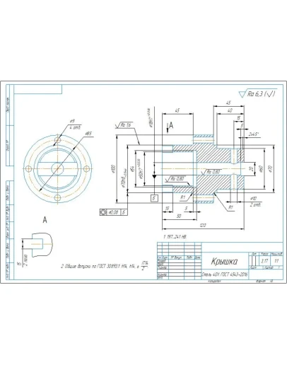 Чертеж и 3D модель детали крышка в программе Компас 3D