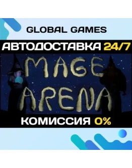Mage Arena STEAM GIFT АВТОДОСТАВКА