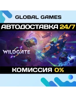 Wildgate STEAM GIFT АВТОДОСТАВКА