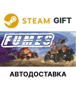 FUMES Steam РУ КЗ УКР ТР РБ СНГ автодоставка