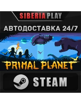 Primal Planet STEAM АВТО RU/UA/KZ/СНГ