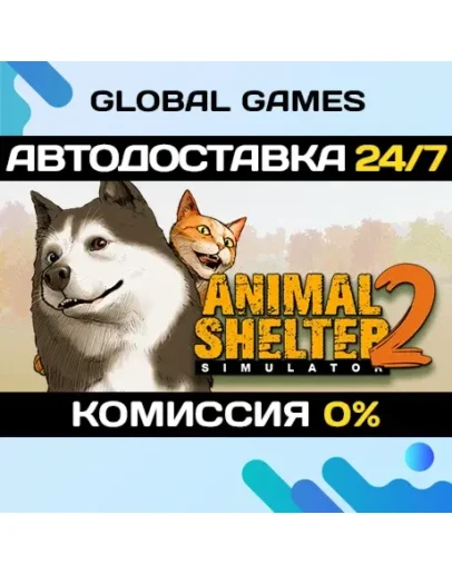 Animal Shelter 2 STEAM GIFT АВТОДОСТАВКА