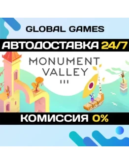 Monument Valley 3 STEAM GIFT АВТОДОСТАВКА