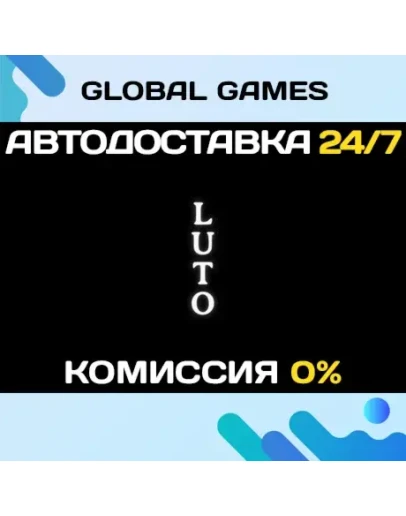 Luto STEAM GIFT АВТОДОСТАВКА Luto STEAM GIFT АВТОДОСТАВКА