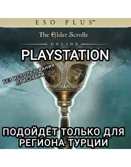 ESO PLUS PS ТУРЦИЯ THE ELDER SCROLLS ONLINE