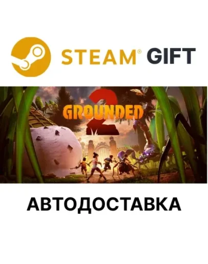 Grounded 2 Steam РУ КЗ ТР АРГ СНГ УКР и др авто