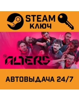 The Alters. STEAM-ключ (Global)