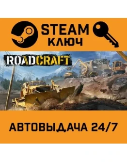 RoadCraft. STEAM-ключ (Global)