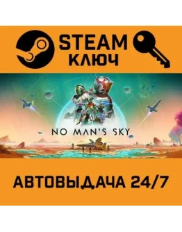 No Man's Sky. STEAM-ключ (Global)