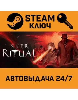 Sker Ritual. STEAM-ключ (Global)