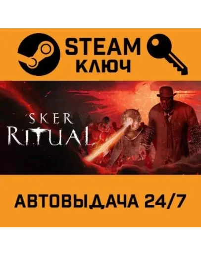 Sker Ritual. STEAM-ключ (Global)