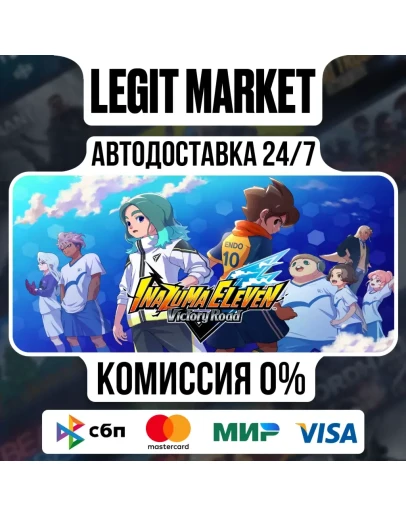 INAZUMA ELEVEN: Victory Road / Steam GIFT РУ + МИР АВТО