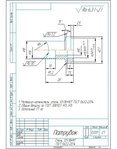 Чертеж детали 