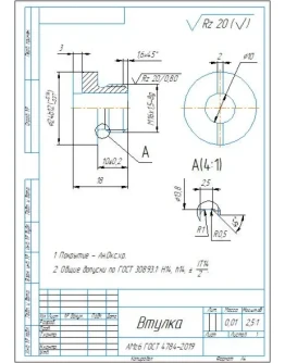 Чертеж и 3д модель детали 