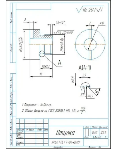 Чертеж и 3д модель детали 