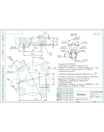 Чертеж и 3D модель детали 