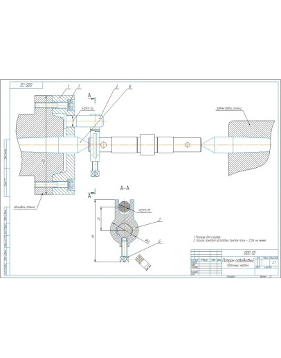 Чертеж приспособления патрон поводковый токарный