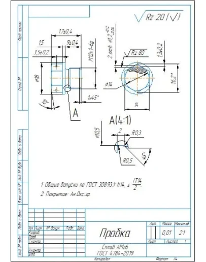 Чертеж и 3D модель детали 