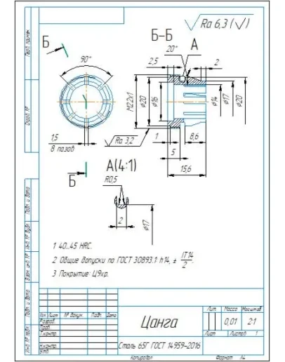 Чертеж и 3D модель детали 