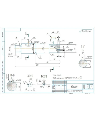 Рабочий чертеж детали 