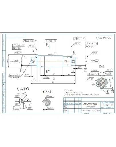 Чертеж детали 