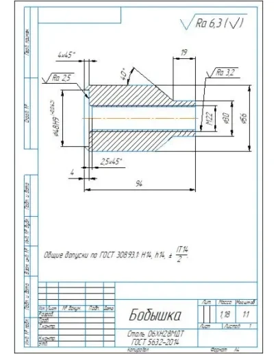 Чертеж и 3D модель детали 