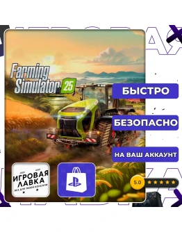 Farming Simulator 25 PS5 Выбор региона