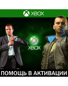 АКТИВАЦИЯ КЛЮЧЕЙ XBOX ЛЮБОЙ РЕГИОН