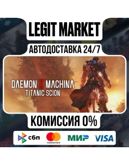 Daemon X Machina: Titanic Scion Steam GIFT РУ+МИР АВТО