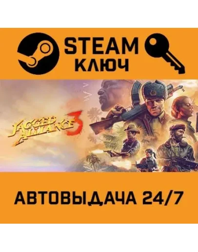 Jagged Alliance 3. STEAM-ключ (Global)