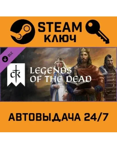 Crusader Kings III - Legends of the Dead DLC. STEAM