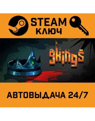 9 Kings. STEAM-ключ (Global)