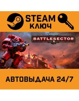 Warhammer 40,000: Battlesector. STEAM-ключ (Global)