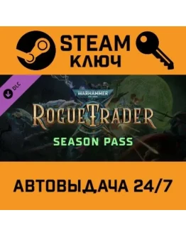 Warhammer 40,000: Rogue Trader - Season Pass STEAM