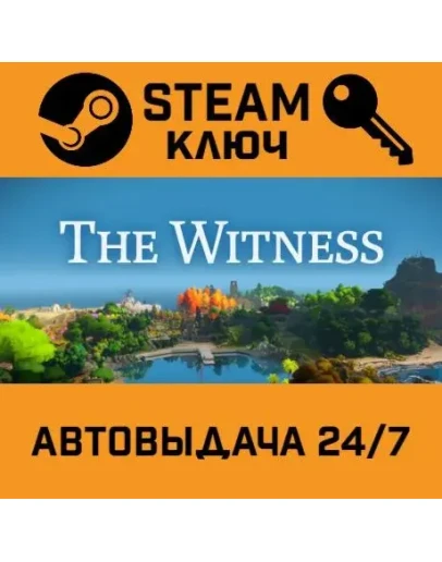 The Witness. STEAM-ключ (Global)
