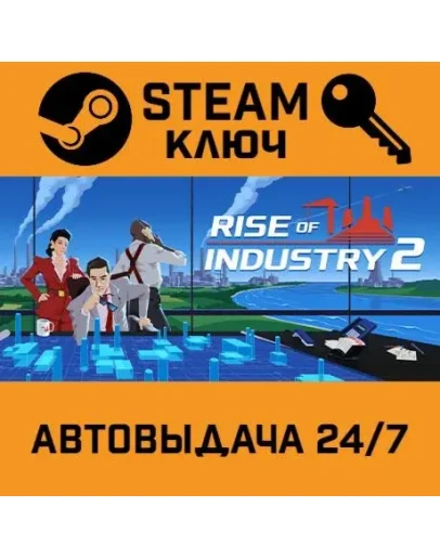 Rise of Industry 2. STEAM-ключ (Global) Rise of Industry 2. STEAM-ключ (Global)