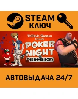 Poker Night at the Inventory. STEAM-ключ (Global)