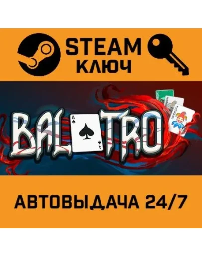 Balatro. STEAM-ключ (Global)