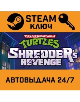Teenage Mutant Ninja Turtles: Shredder's Revenge. STEAM