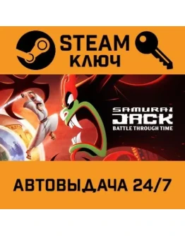 Samurai Jack: Battle Through Time. STEAM-ключ (Global