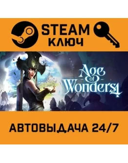 Age of Wonders 4 Premium Edition. STEAM-ключ (Global)