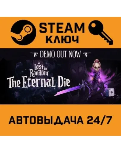 Lost In Random: The Eternal Die. STEAM-ключ (Global)