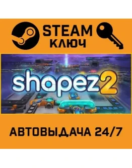shapez 2. STEAM-ключ (Global)
