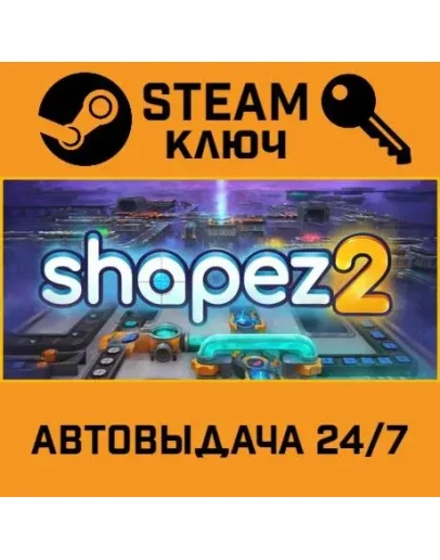 shapez 2. STEAM-ключ (Global)