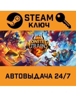 Monster Train 2. STEAM-ключ (Global)