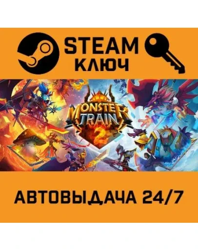 Monster Train 2. STEAM-ключ (Global)