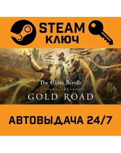 The Elder Scrolls Online Collection - Gold Road.STEAM