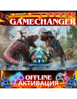 ARK: Survival Evolved STEAM OFFLINE AUTOGUARD ARK: Survival Evolved STEAM OFFLINE AUTOGUARD