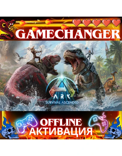 ARK: Survival Evolved STEAM OFFLINE AUTOGUARD ARK: Survival Evolved STEAM OFFLINE AUTOGUARD